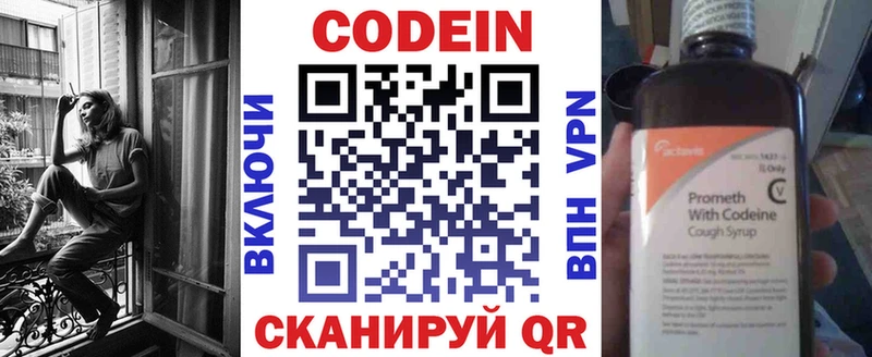 omg как зайти  Зея  Кодеин Purple Drank 