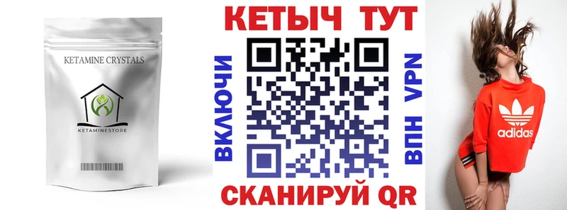 Кетамин ketamine  продажа наркотиков  Зея 