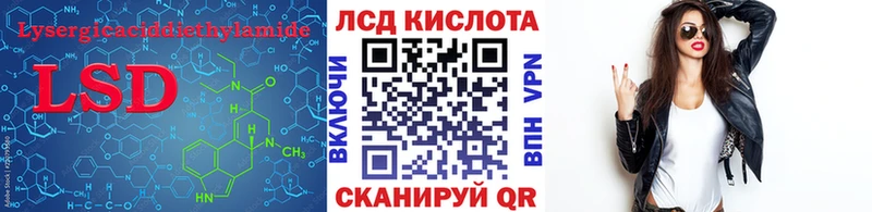 ЛСД экстази кислота Зея