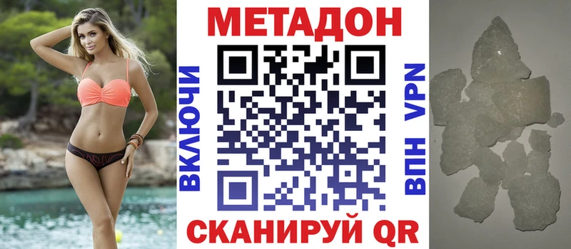 МЕТАДОН methadone  цены   Зея 
