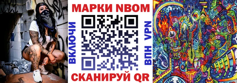 Марки N-bome 1500мкг  Зея 